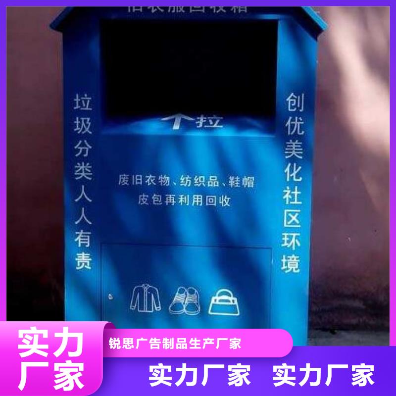 旧衣回收箱-【阅报栏】真材实料同城品牌