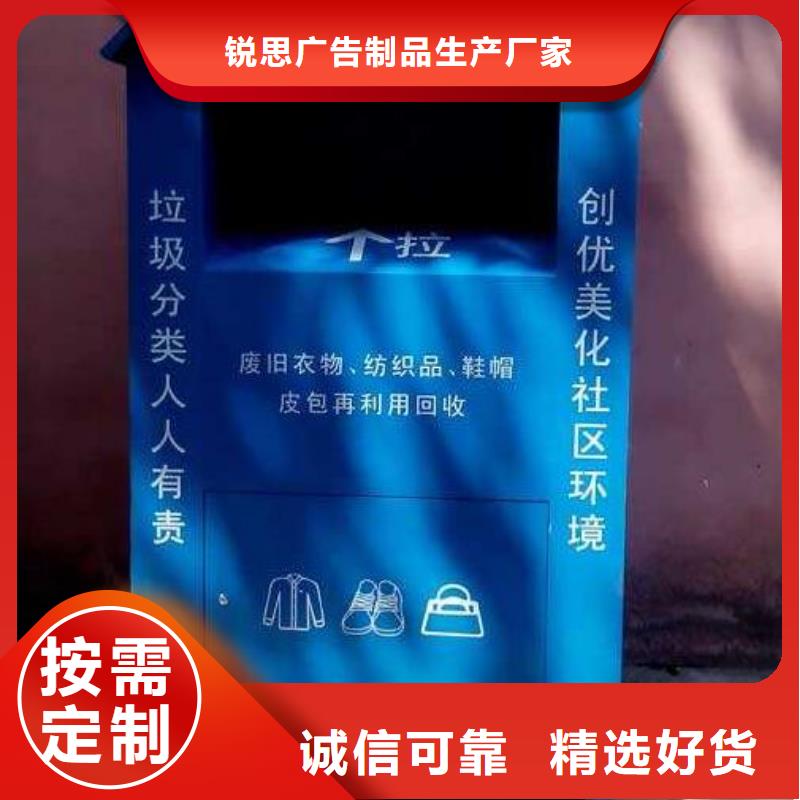 【 旧衣回收箱-阅报栏制造厂家】