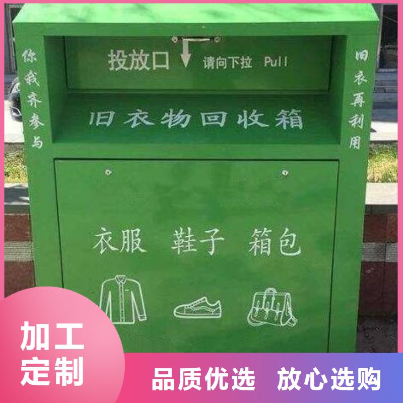 旧衣回收箱实力大厂家