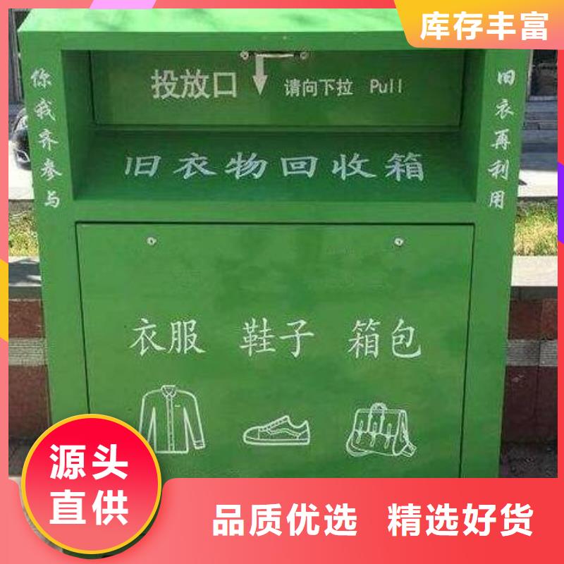 【讲信誉保质量 旧衣回收箱 灭蚊灯箱支持非标定制】 锐思广告制品生产厂家(玉林分公司)