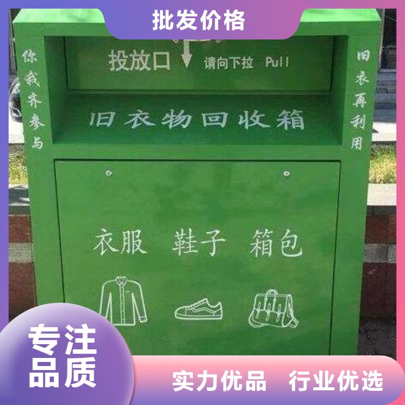 优选:【现货直发 旧衣回收箱-阅报栏制造厂家】-出货及时