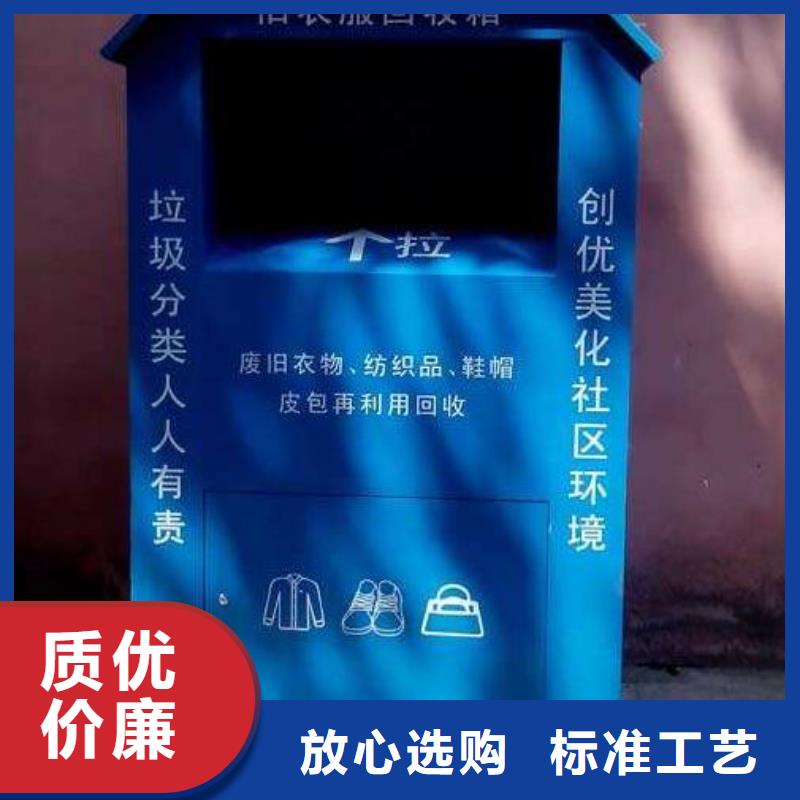 旧衣回收箱-【阅报栏】真材实料同城品牌