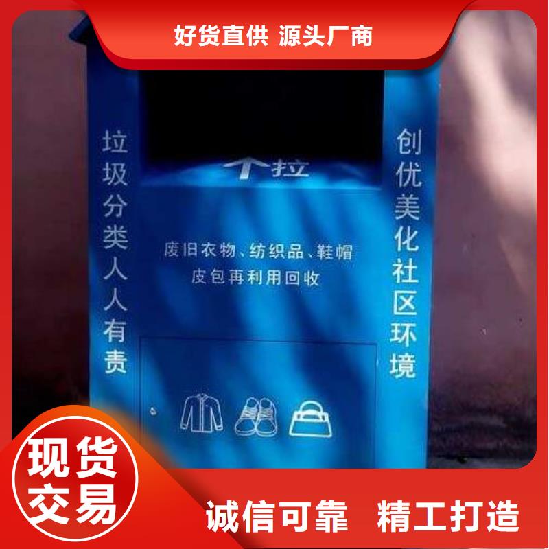 【 旧衣回收箱_灭蚊灯箱畅销当地】-市场覆盖|黑河|牡丹江|鹤岗|绥化-通金宝