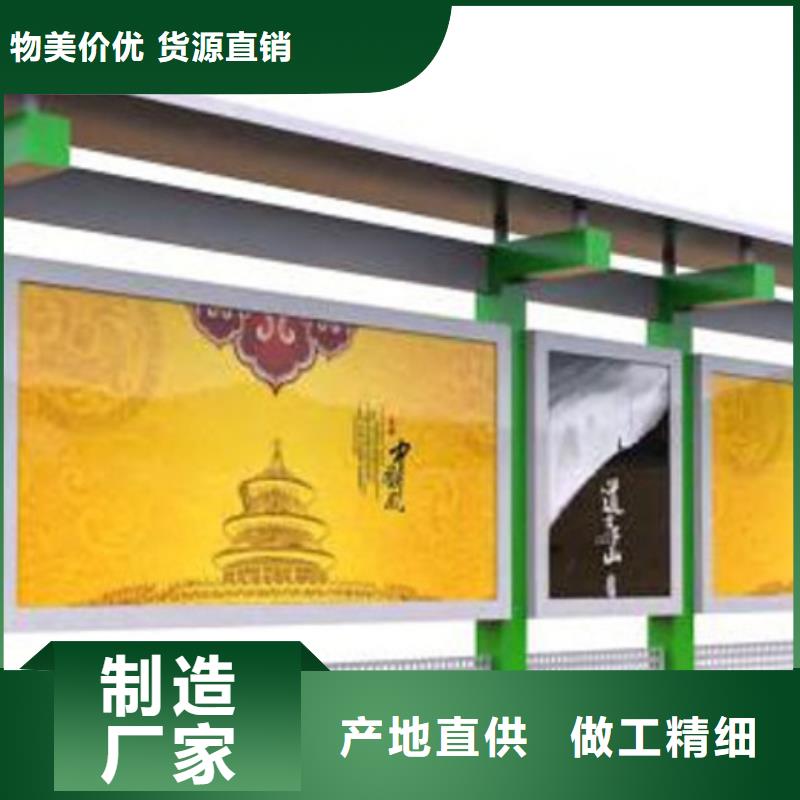 【正规厂家 宣传栏_候车亭老品牌厂家】
