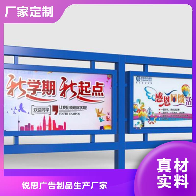 |遂溪|吴川|深圳|云浮|中山|韶关|汕头锐思宣传栏阅报栏现货批发