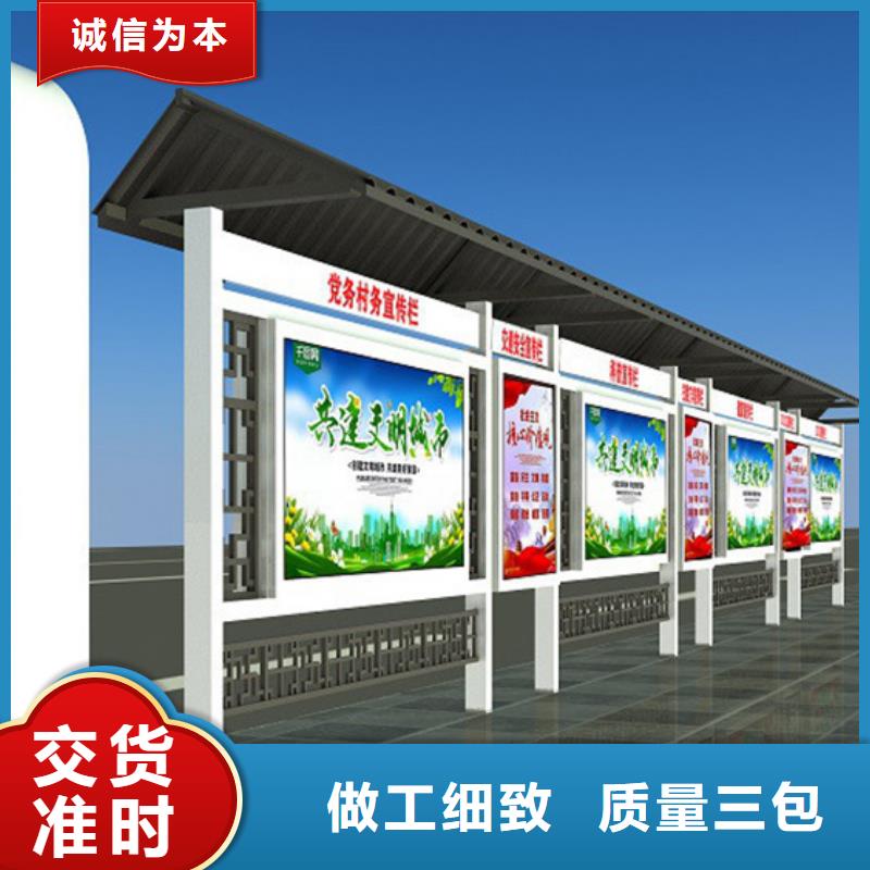 宣传栏乡村候车亭专注细节使用放心