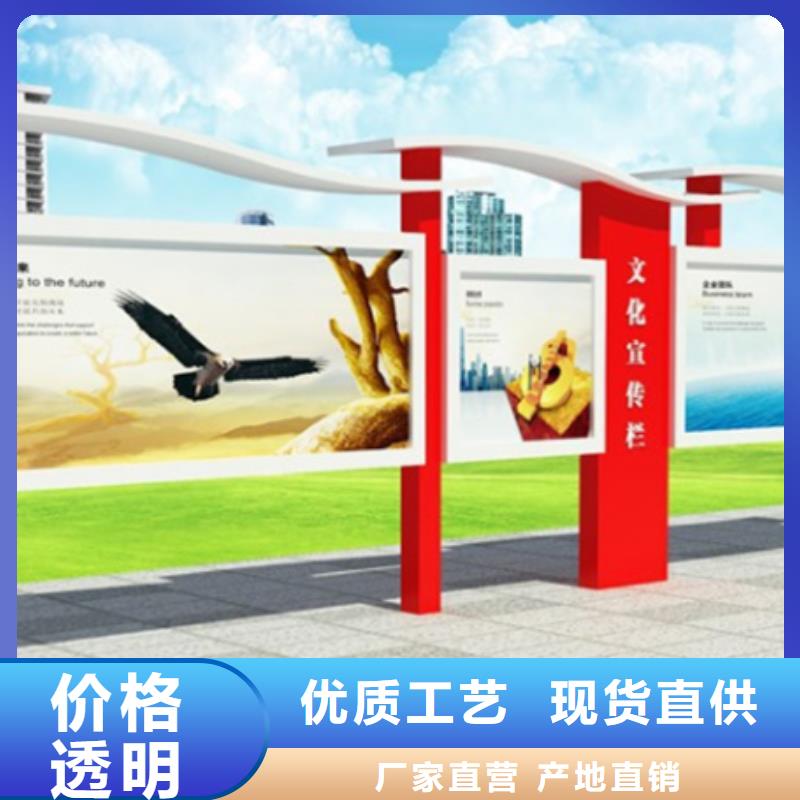 【正规厂家 宣传栏_候车亭老品牌厂家】