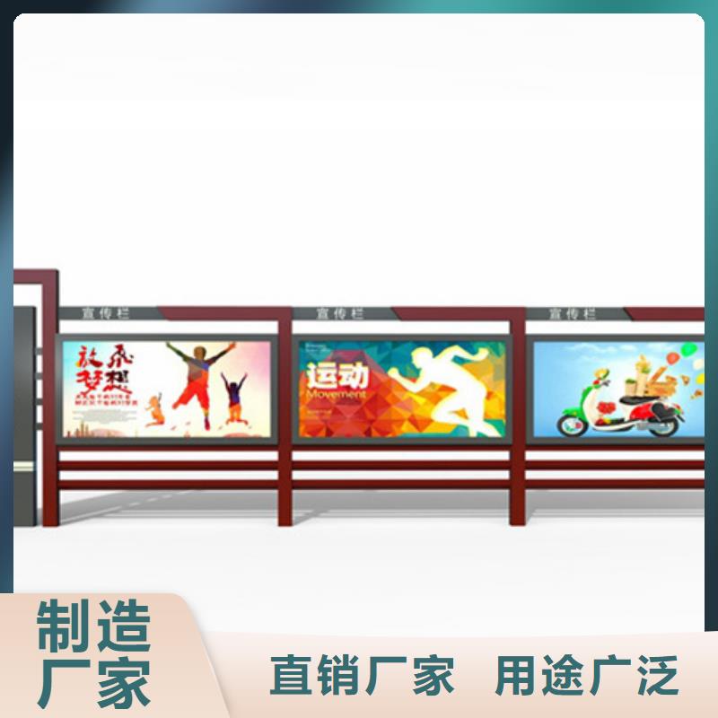 【正规厂家 宣传栏_候车亭老品牌厂家】