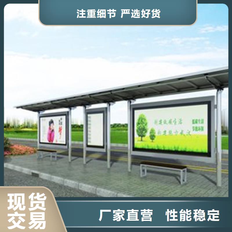 简约候车亭按需定制