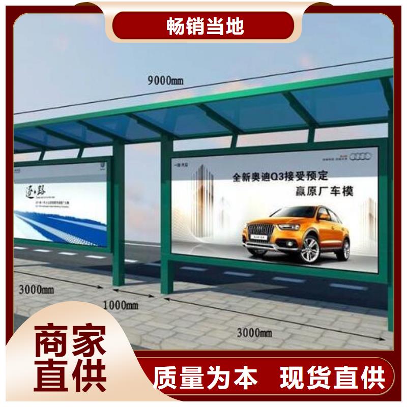 【 候车亭优选好材铸造好品质】-锐思广告制品生产厂家(迪庆市分公司)