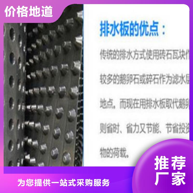 塑料排水板膨润土防水毯厂家售后完善
