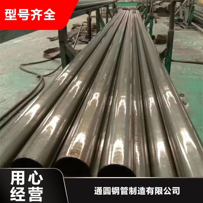 【 精密钢管_35crmo精密钢管实力厂家】 通圆钢管制造(六安市分公司)
