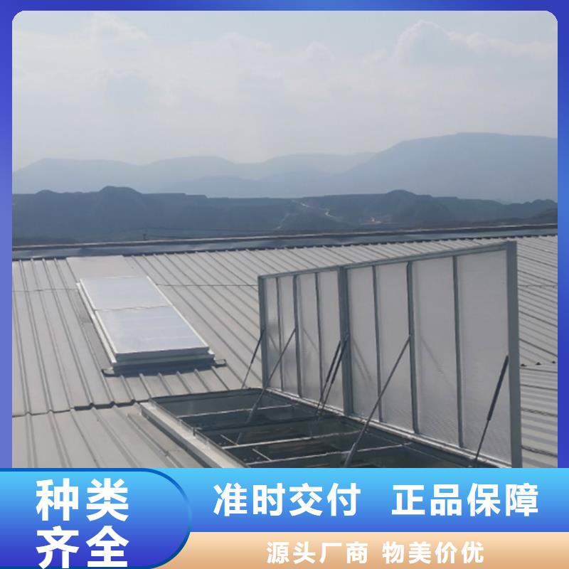 通风天窗安装视频-通风天窗安装_内蒙古市场覆盖包头|呼和浩特|锡林郭勒|乌兰察布|呼伦贝尔等