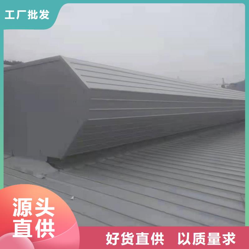 【 排烟天窗-通风气楼优质材料厂家直销】-服务范围包括淇县|浚县|濮阳|郑州|商丘|南阳|洛阳等