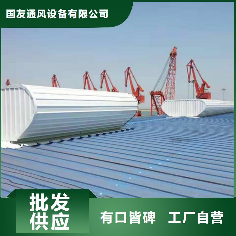 【 排烟天窗-通风气楼优质材料厂家直销】-服务范围包括淇县|浚县|濮阳|郑州|商丘|南阳|洛阳等
