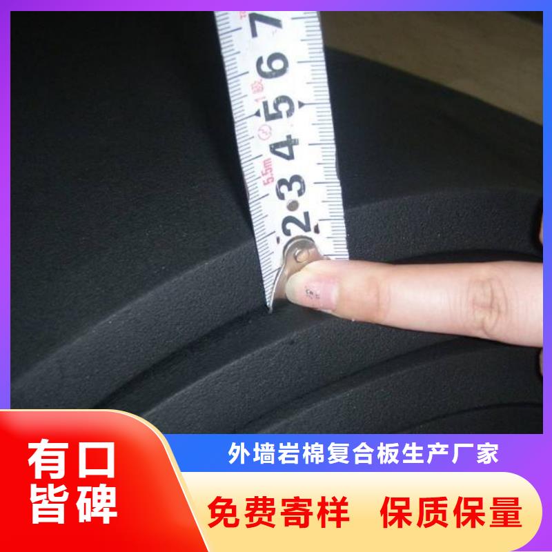 橡塑海绵板-矿物基饰面砂浆诚信商家服务热情