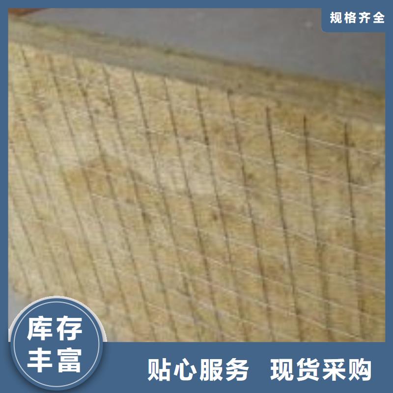 【岩棉复合板】外墙岩棉板专注质量