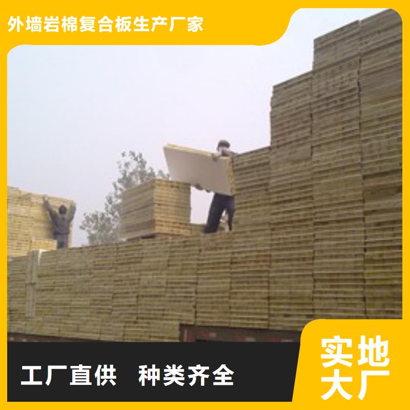 岩棉复合板砂浆岩棉复合板卓越品质保障