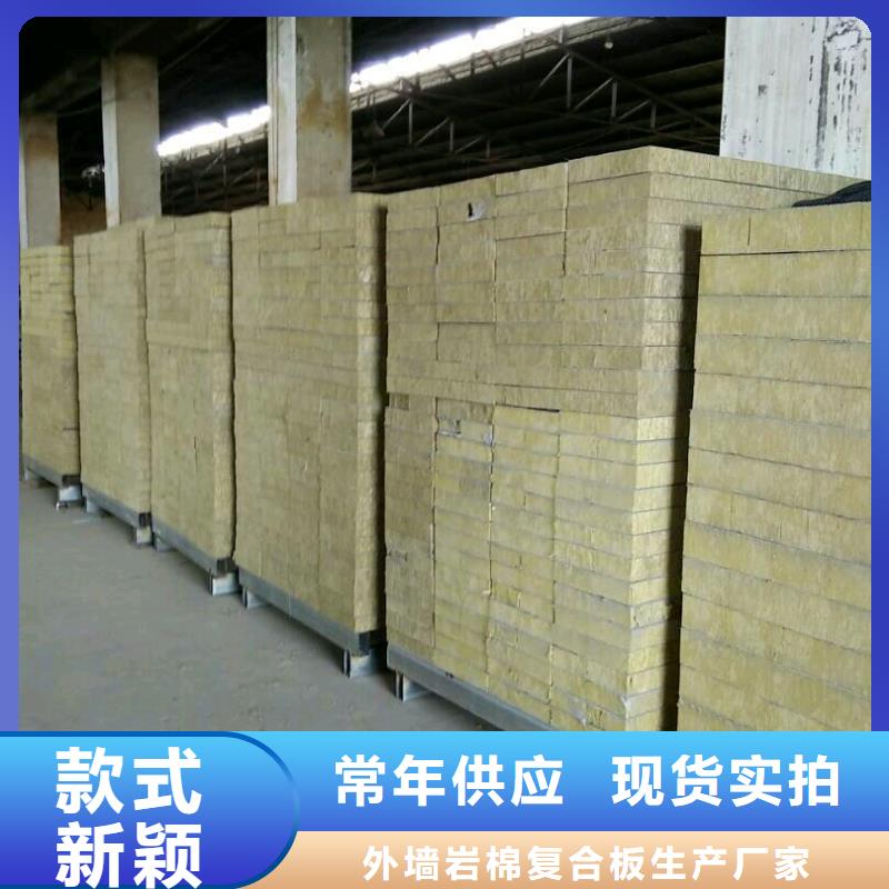 【岩棉复合板】外墙岩棉板专注质量