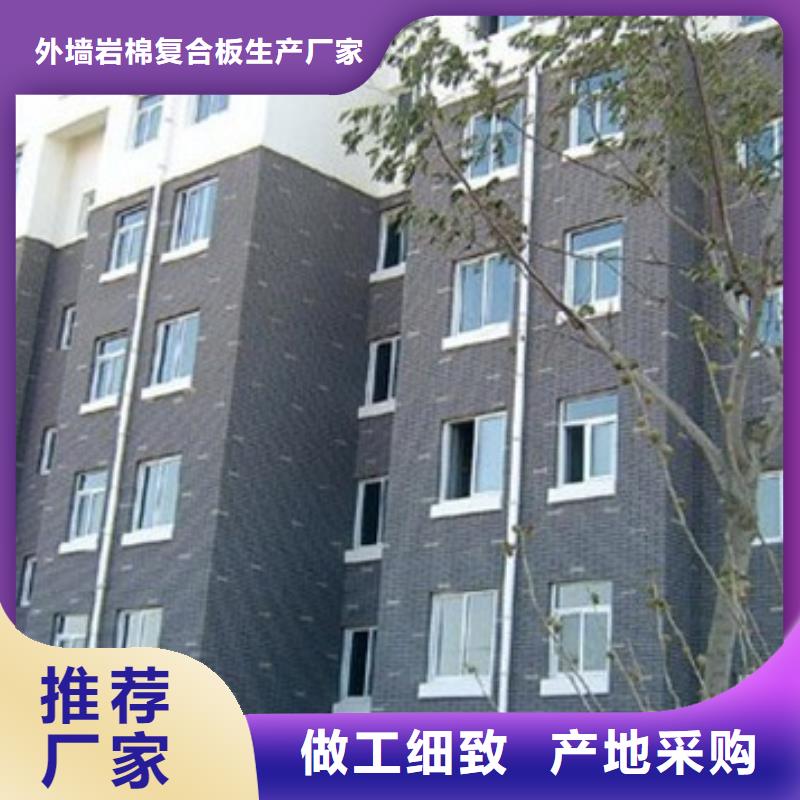 矿物基饰面砂浆玻璃棉复合板实力雄厚品质保障