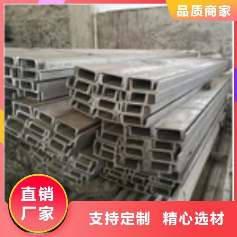 【不锈钢槽钢304不锈钢卷板品质保障售后无忧】