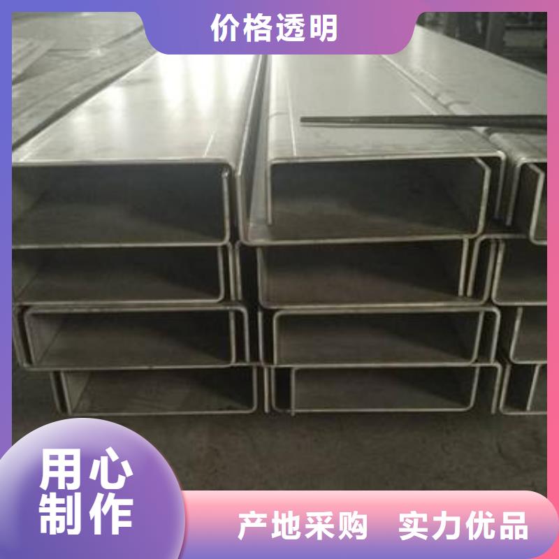 不锈钢槽钢不锈钢花纹板让客户买的放心