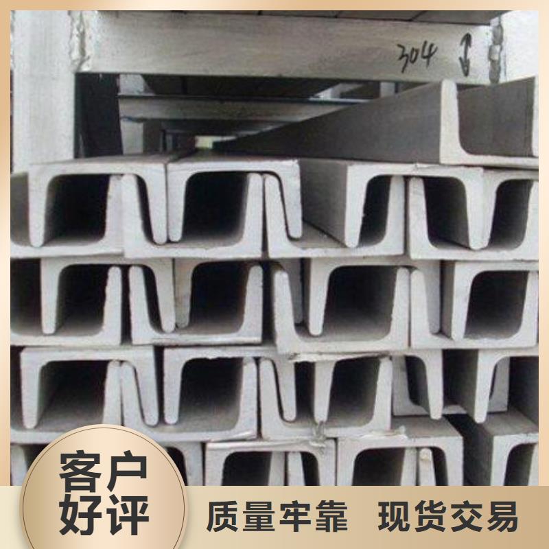 不锈钢槽钢304不锈钢卷板品牌大厂家