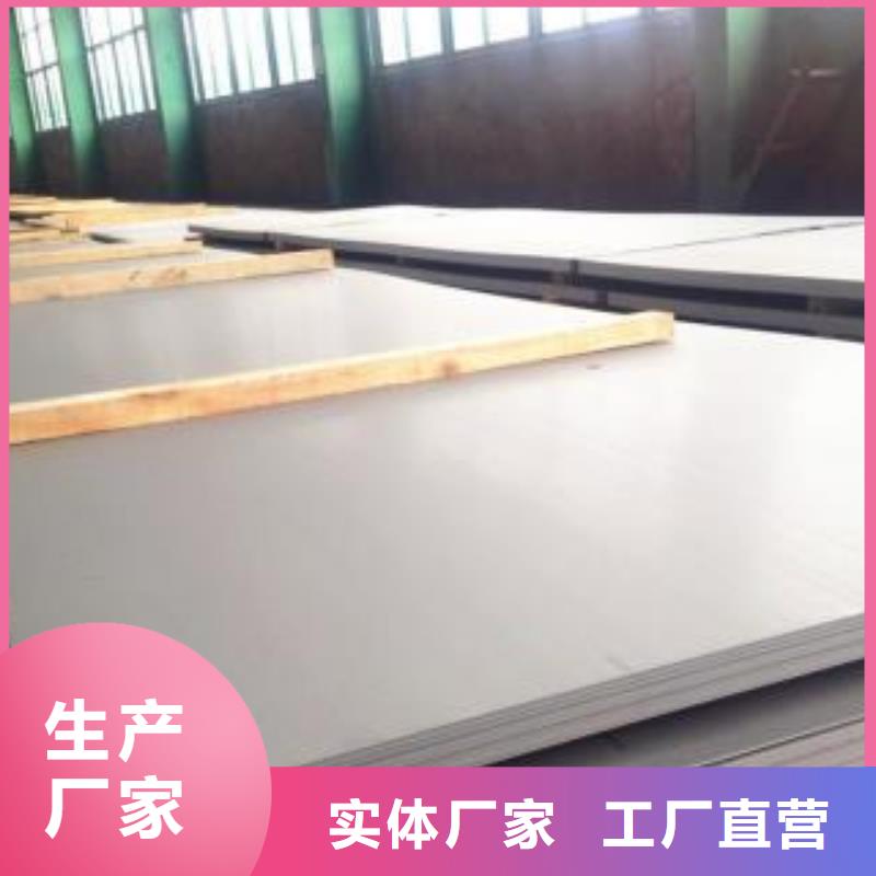 【不锈钢板】310s不锈钢卷板品牌专营