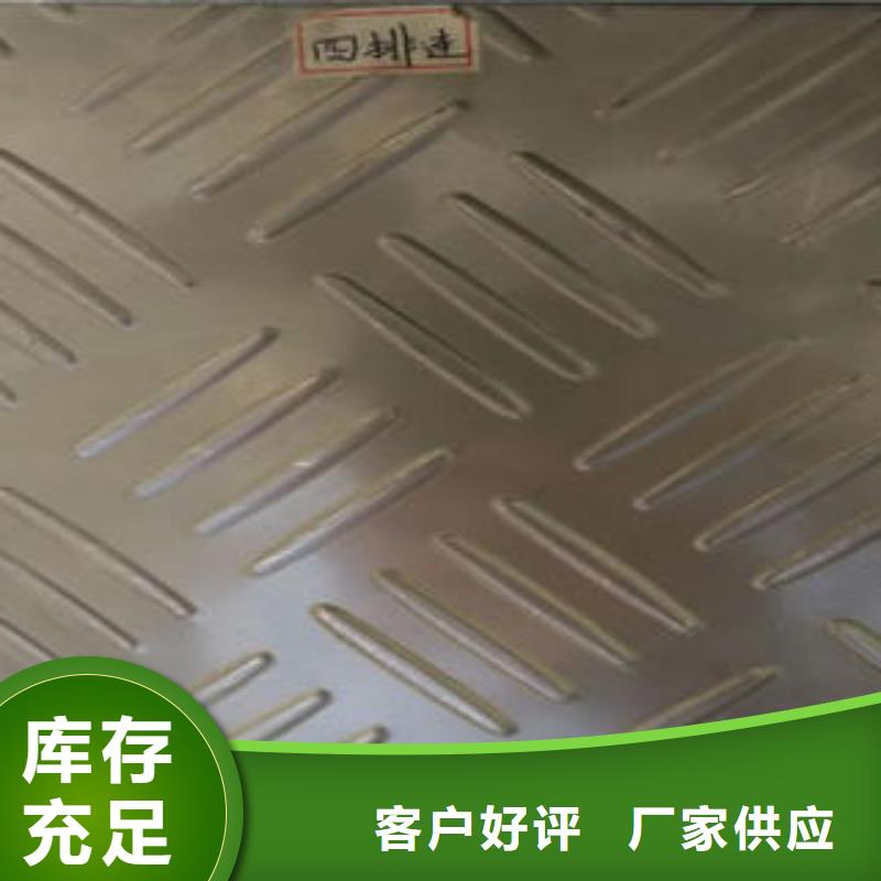 不锈钢花纹板彩板321不锈钢卷板定制定做