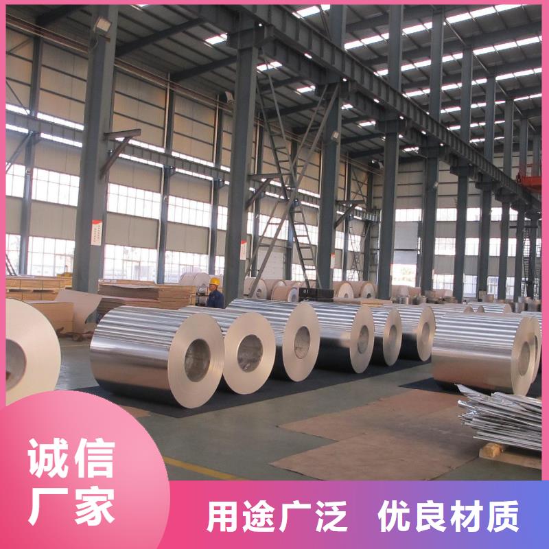 保温铝皮黄铜板批发供应