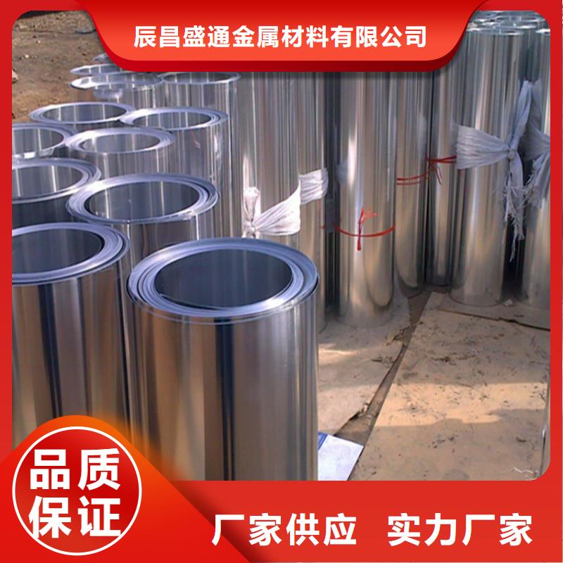 保温铝皮紫铜棒一周内发货