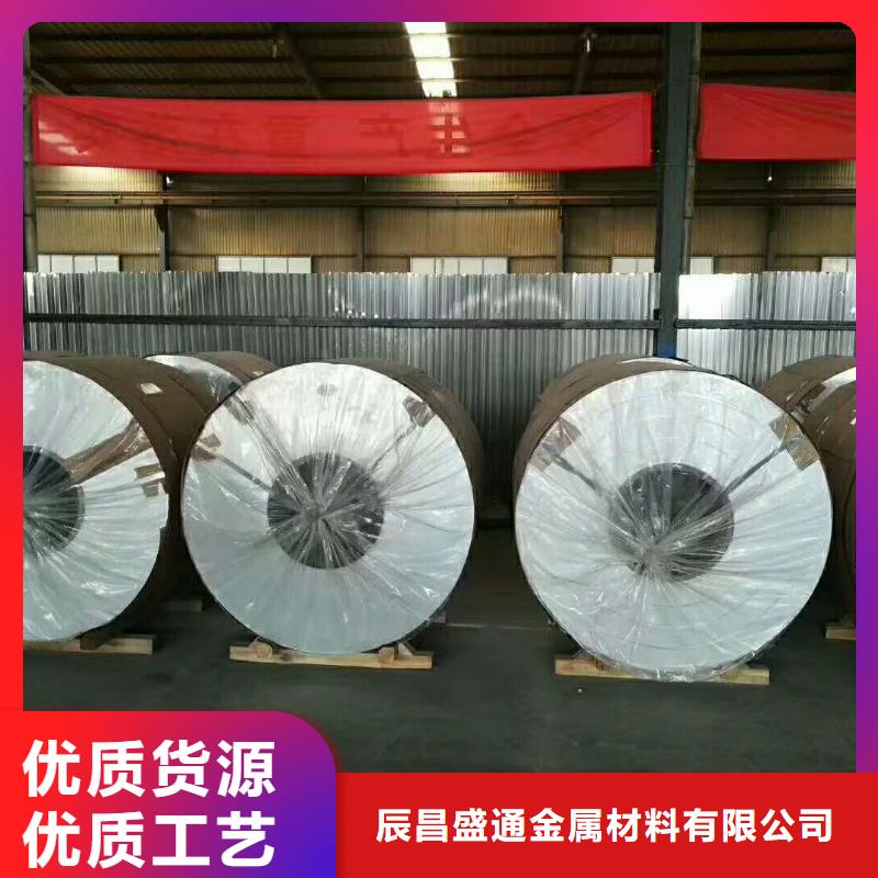 保温铝皮压花铝板厂家直营-辰昌盛通金属材料(大同市分公司)-通金宝