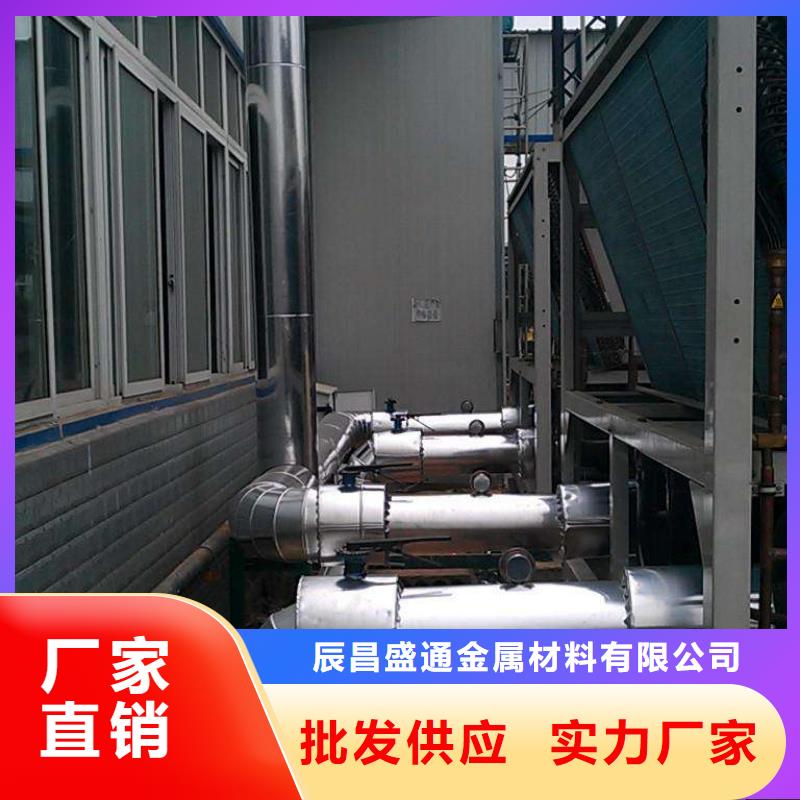 保温铝皮压花铝板厂家直营-辰昌盛通金属材料(大同市分公司)-通金宝