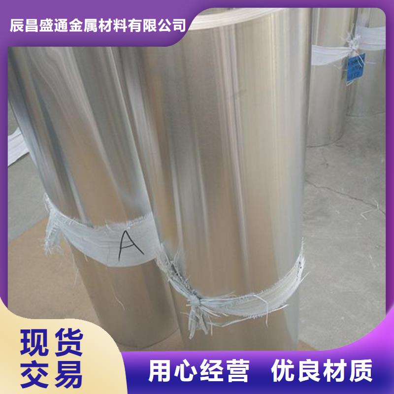 保温铝皮黄铜板批发供应
