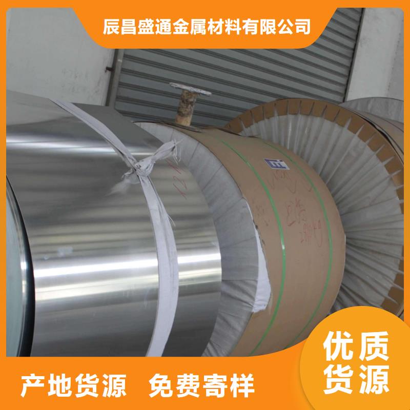 保温铝皮压花铝板厂家直营-辰昌盛通金属材料(大同市分公司)-通金宝