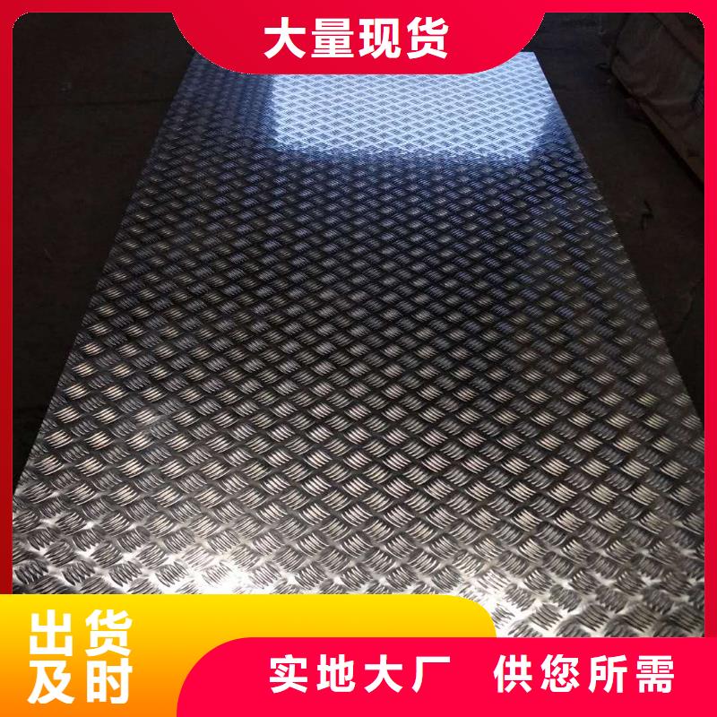 保温铝皮-铝板海量库存