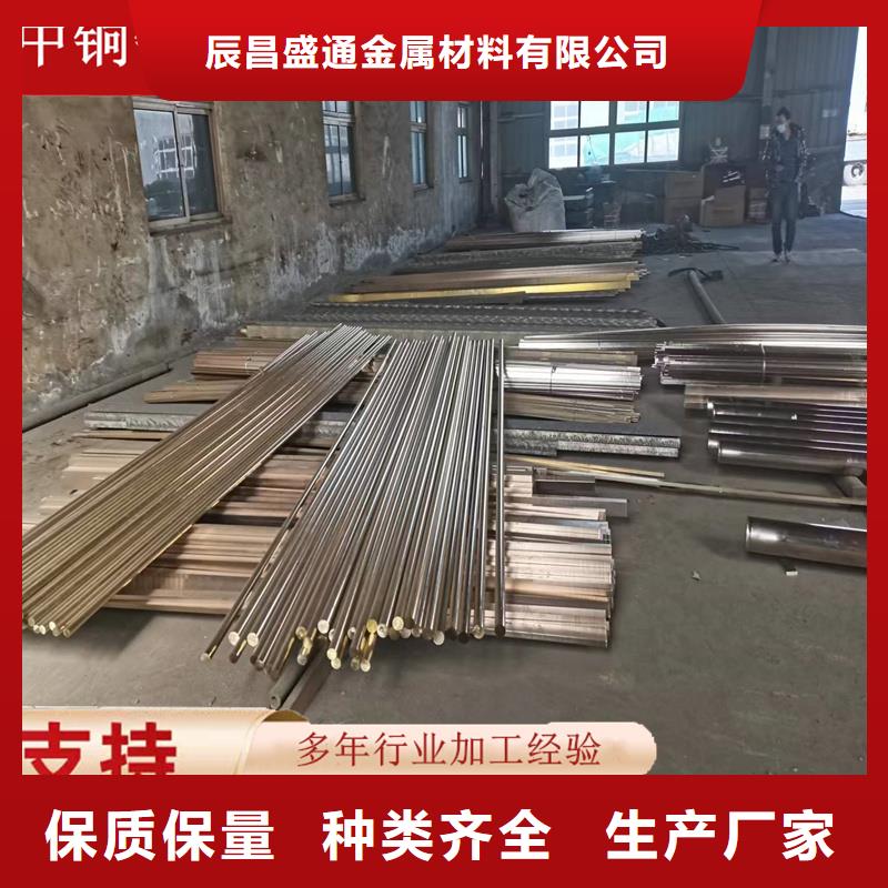 黄铜棒 紫铜排现货销售本地品牌
