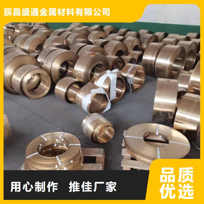 质量为本黄铜棒 紫铜排长期供应 辰昌盛通金属材料有限公司(烟台分公司)