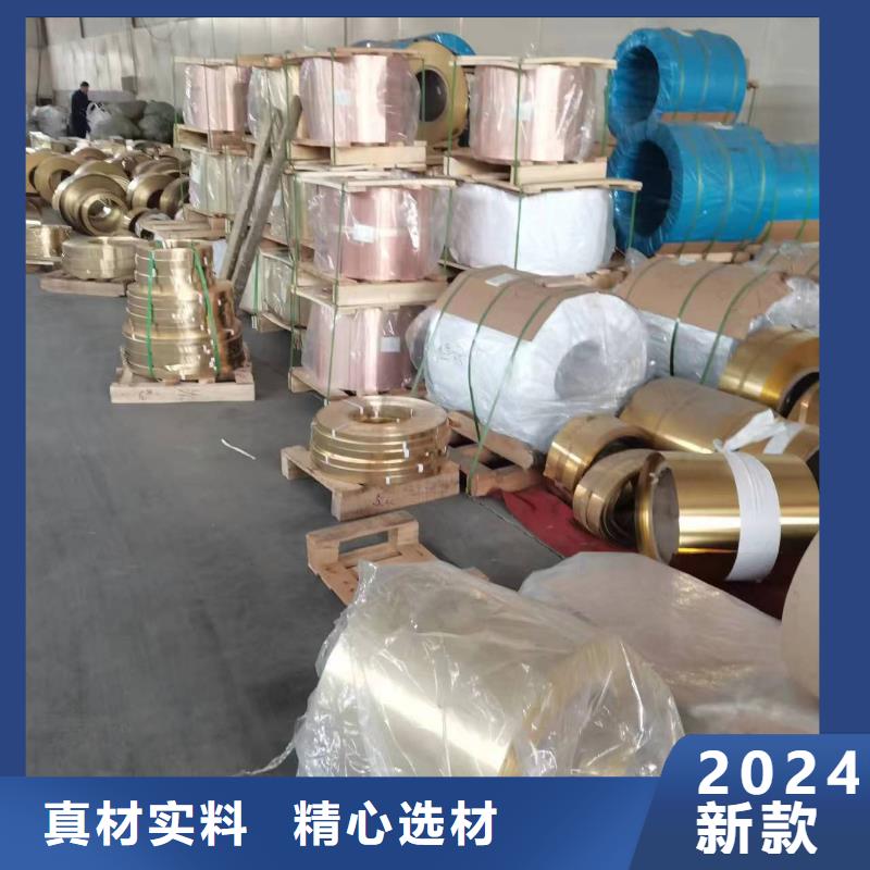 黄铜板视频-巴州|平昌|德阳|攀枝花|宜宾|泸州|南充黄铜板厂家型号齐全-辰昌盛通金属材料(巴中市分公司)