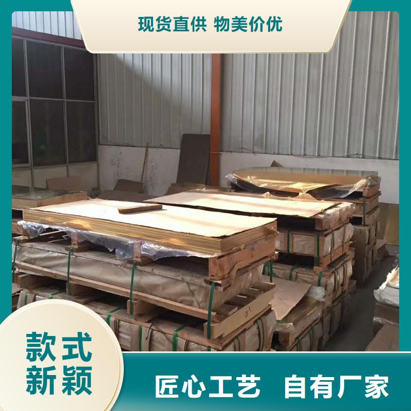 黄铜棒紫铜棒库存量大辰昌盛通黄铜板