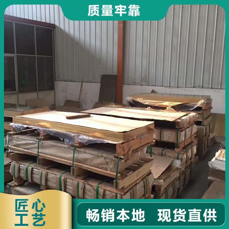 黄铜板视频-巴州|平昌|德阳|攀枝花|宜宾|泸州|南充黄铜板厂家型号齐全-辰昌盛通金属材料(巴中市分公司)