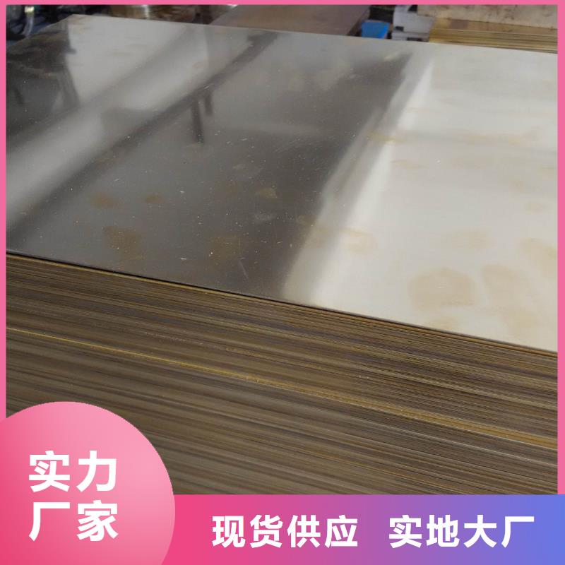 黄铜板视频-铁东|立山|丹东|抚顺|大连|盘锦|营口|葫芦岛|锦州黄铜板拥有核心技术优势-辰昌盛通金属材料(鞍山市分公司)