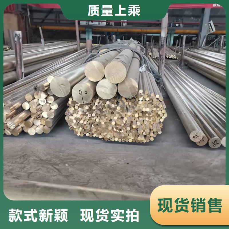 辰昌盛通黄铜棒黄铜板原厂制造-通金宝