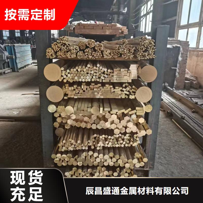 黄铜板视频-黄铜板(辰昌盛通)覆盖地域贵州省黔东南市镇远|黎平|六盘水|黔西南|毕节|贵阳|安顺|铜仁|遵义