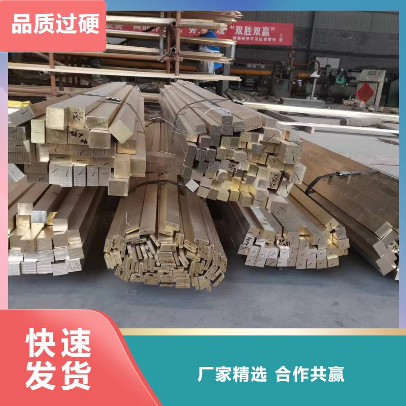 黄铜板视频-巴州|平昌|德阳|攀枝花|宜宾|泸州|南充黄铜板厂家型号齐全-辰昌盛通金属材料(巴中市分公司)