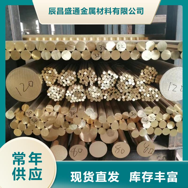 辰昌盛通黄铜棒黄铜板原厂制造-通金宝