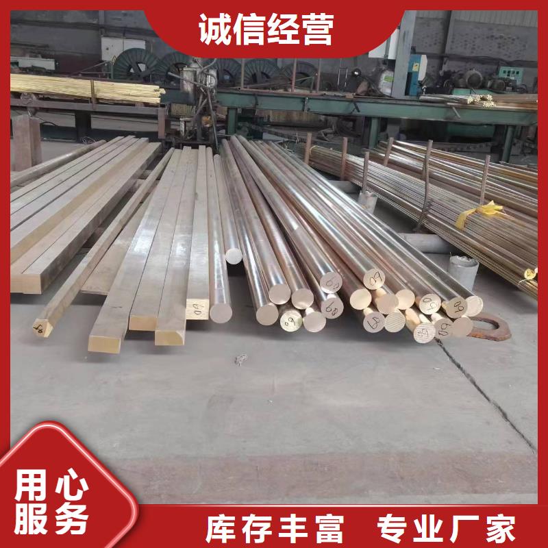 辰昌盛通黄铜棒黄铜板原厂制造-通金宝
