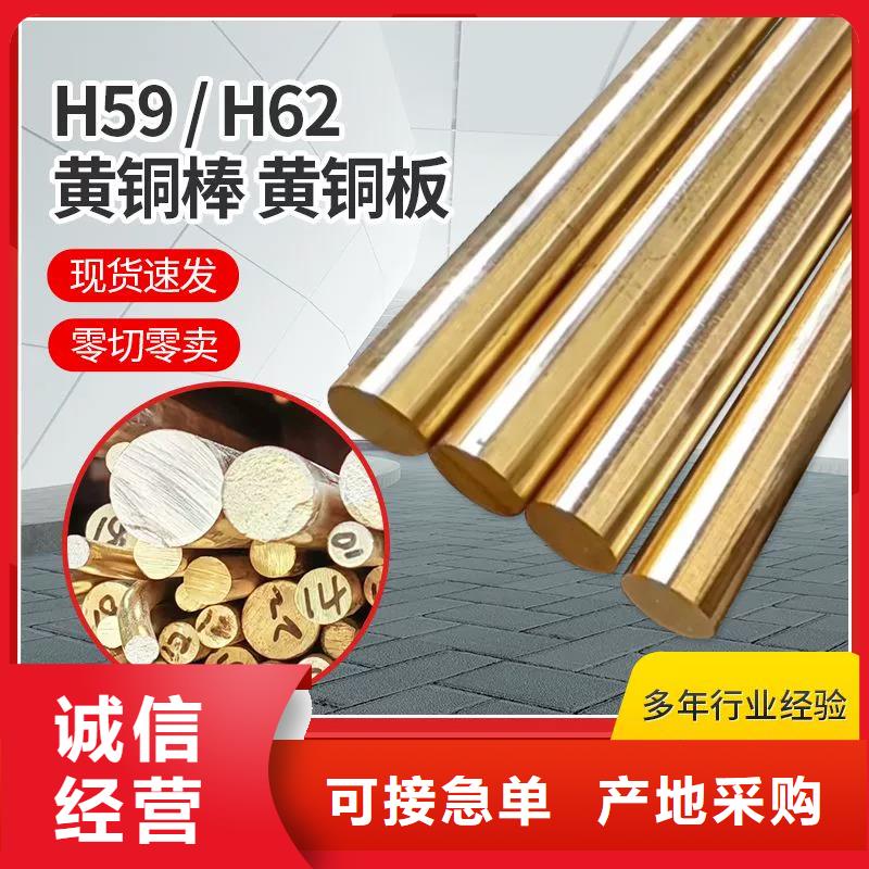 QCr0.5铬青铜板质保2年