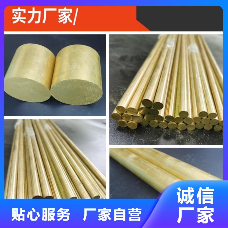 黄铜棒紫铜棒库存量大辰昌盛通黄铜板