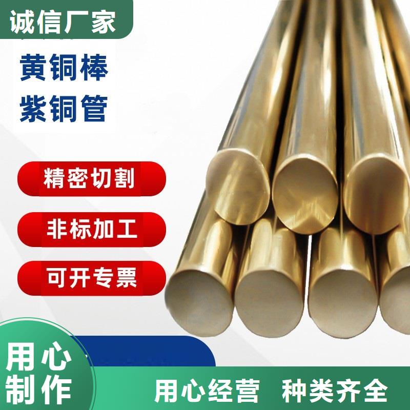 黄铜棒紫铜棒自有厂家